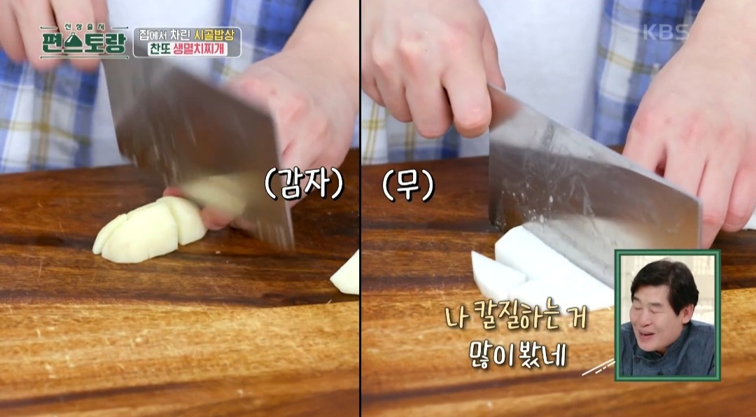 생멸치찌개 끓이는 법