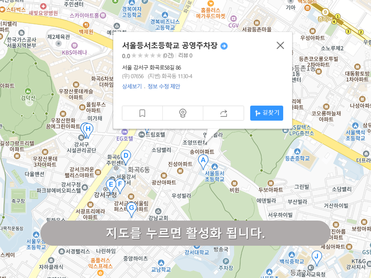 강서구청 주차장 - 등서초 공영주차장