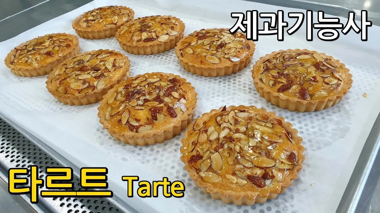 제과기능사 반죽온도 크림공법 실기채점 기준정리_2