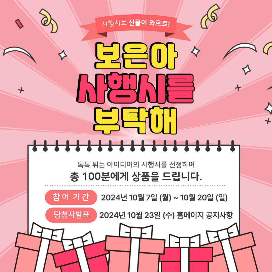 2024 보은 대추 축제 행사기간 장소 내용 프로그램 공연 이벤트 주차장