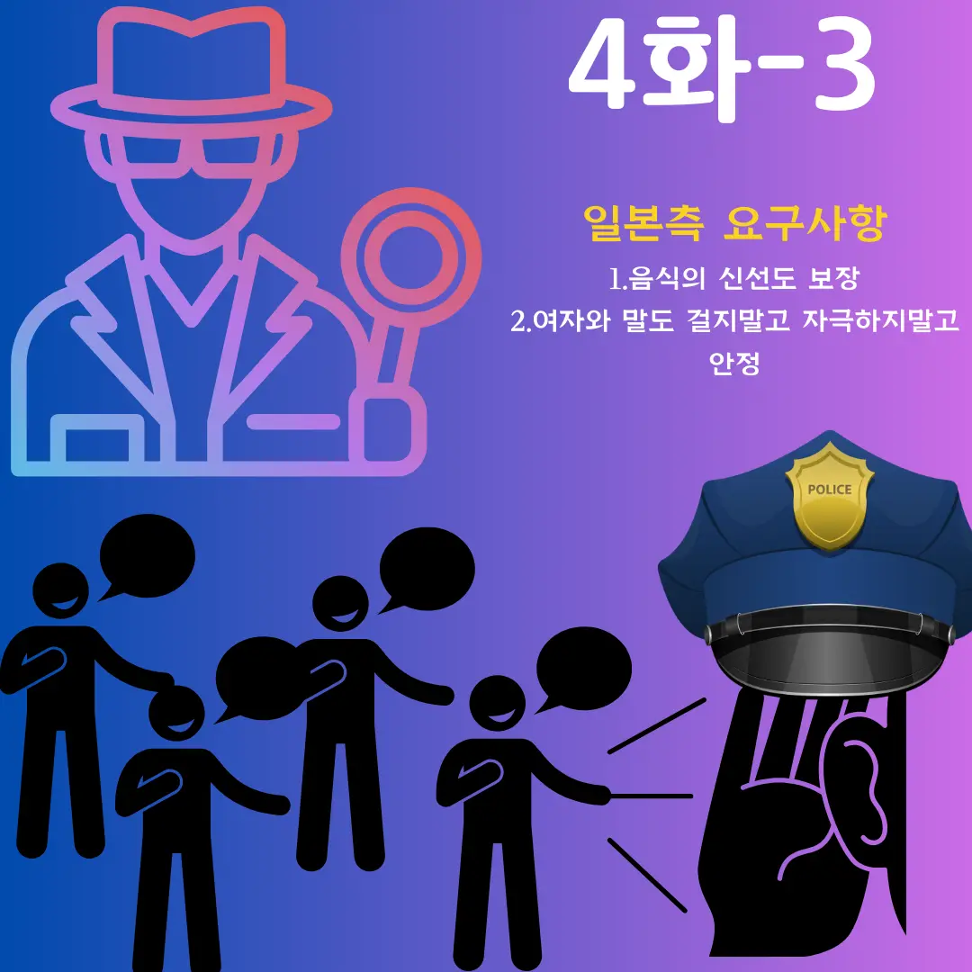 파견 4화 -2 이미지