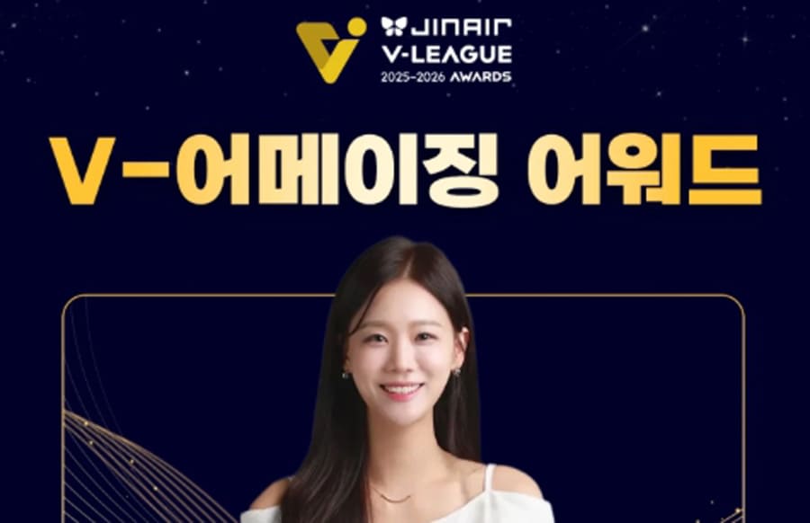 프로배구-2025-2026-V리그-시상식