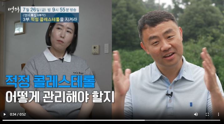 명의 이상열 교수 이상지질혈증