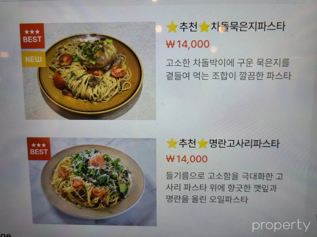 베스트메뉴-음식사진-차독묵은지파스타-명란고사리파스타