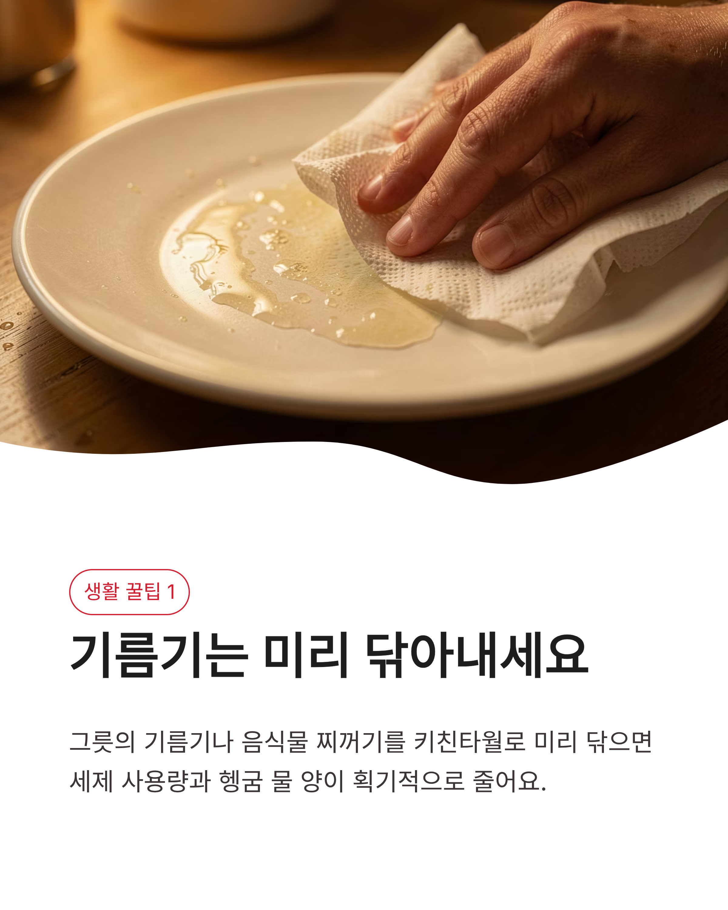 6월 8일 기후행동 퀴즈정답, 설거지할 때 물 절약하는 진짜 방법은 무엇일까요?