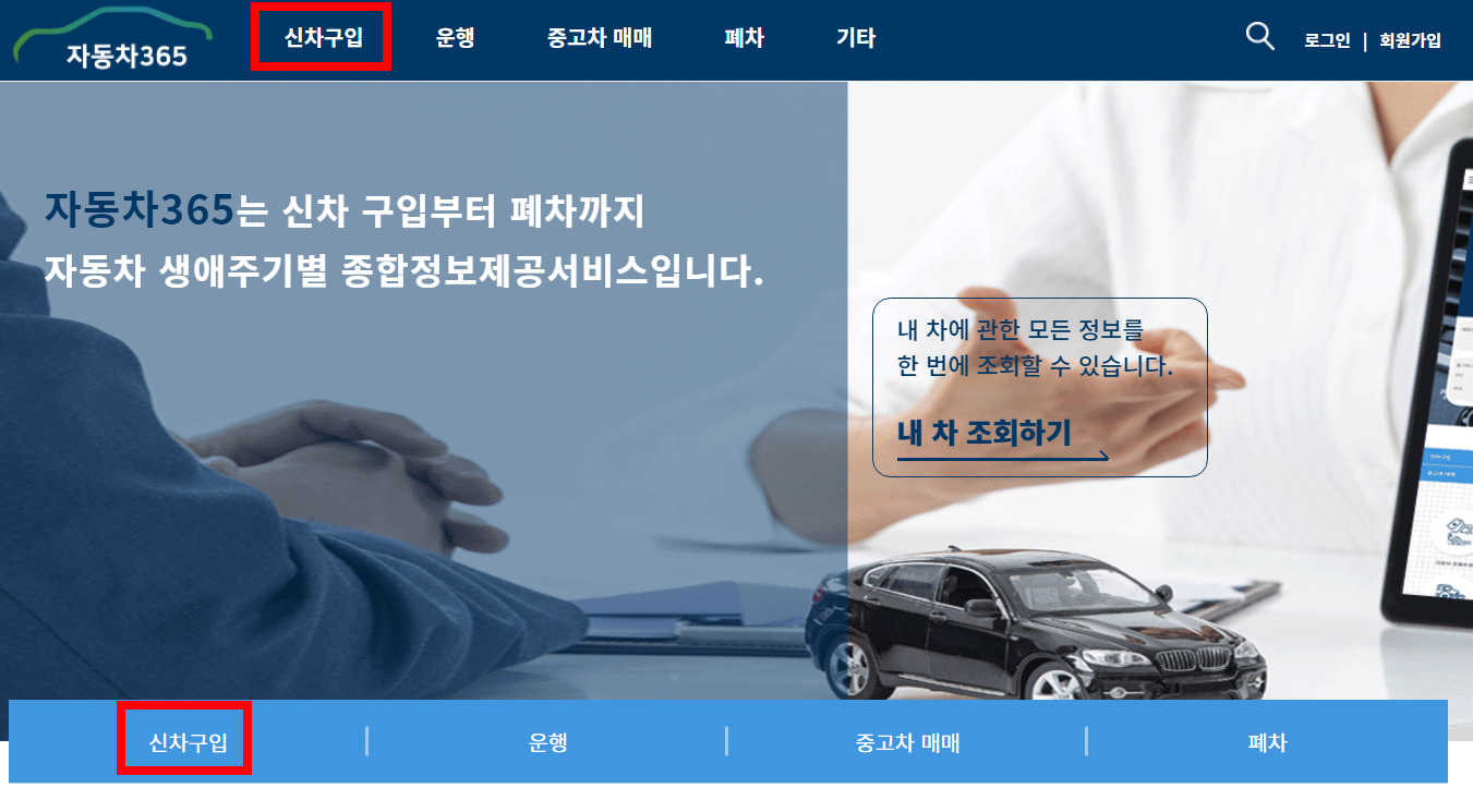 자동차취등록세 계산법 2.