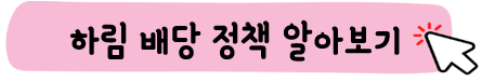 하림-주가-전망-배당금-HMM인수-알아보기