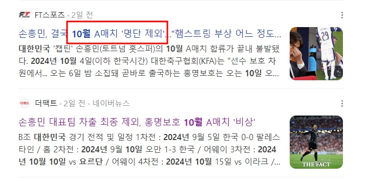 FIFA 북중미 월드컵 3차 예선 10월 경기