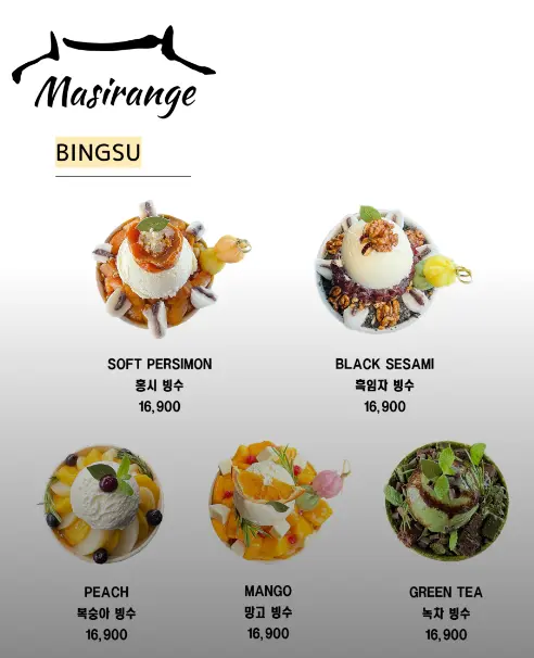 전라도-전주-커플-여행-카페-메뉴판-빙수-가격