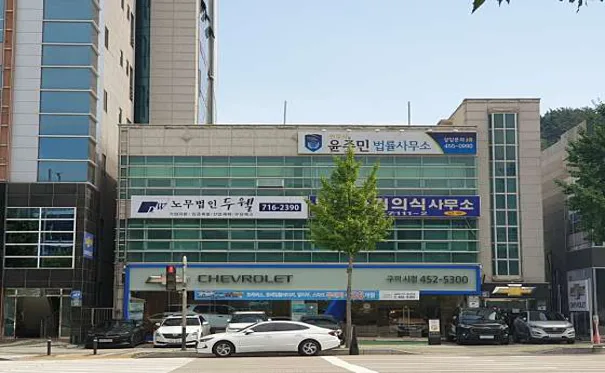 노무법인두웰 구미사무소