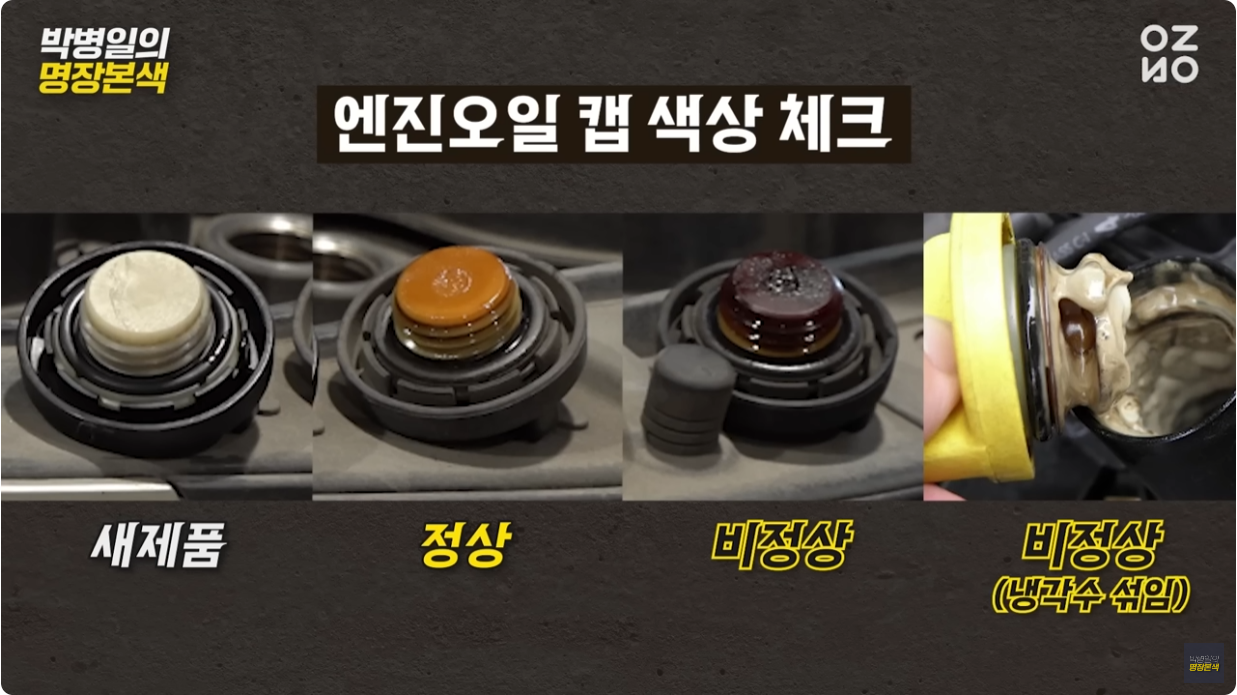 공임나라 엔진오일 공임비