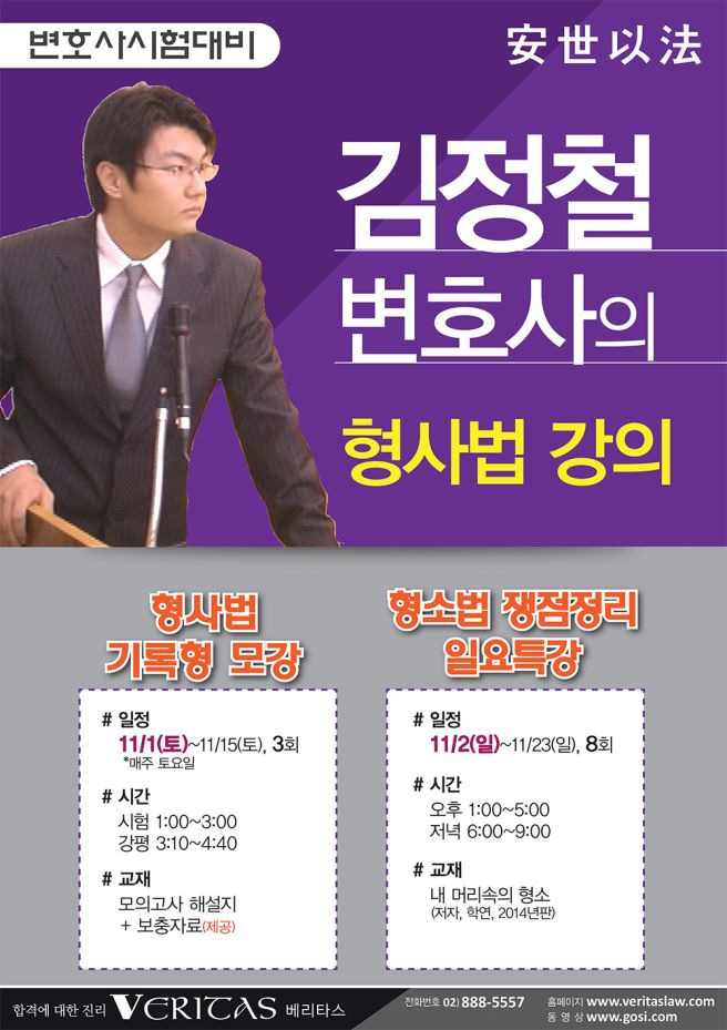 김정철 변호사 스타트업 창업