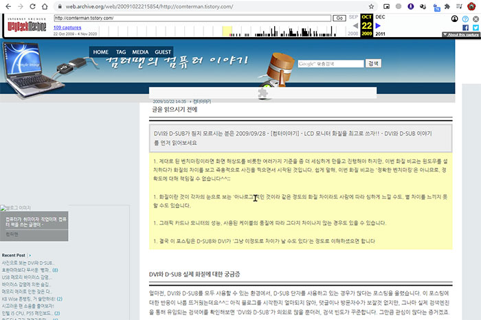 컴터맨의 컴퓨터 이야기 아카이브 박제