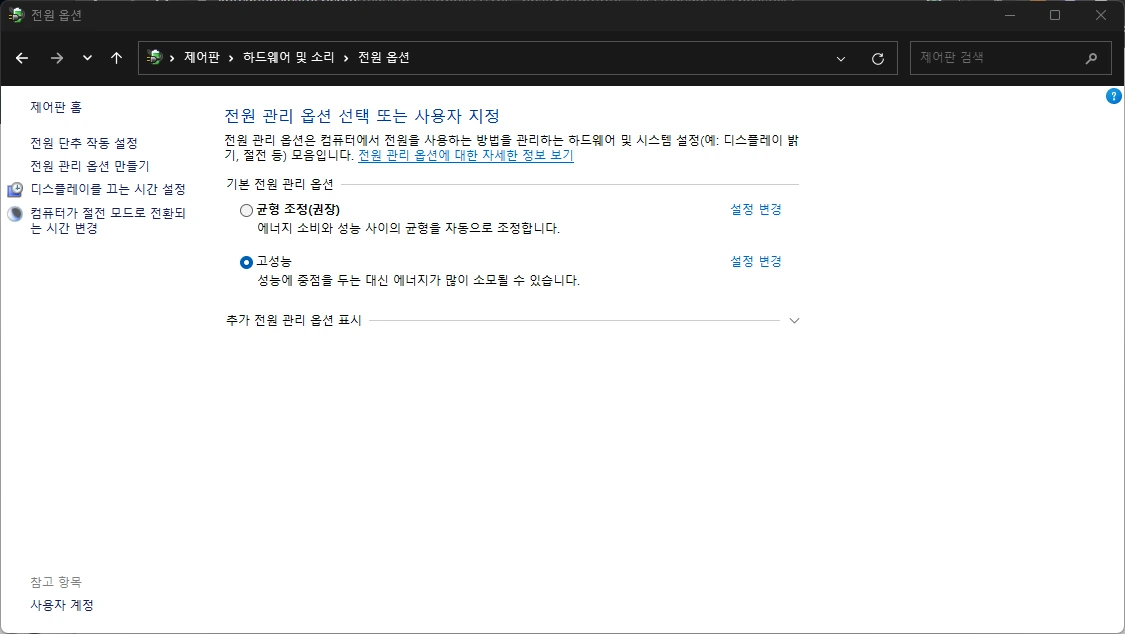 윈도우 10, 11 컴퓨터 성능 최대치로 끌어올리는 방법1