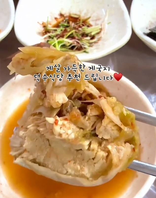 태안-게국지-간장게장-덕수식당