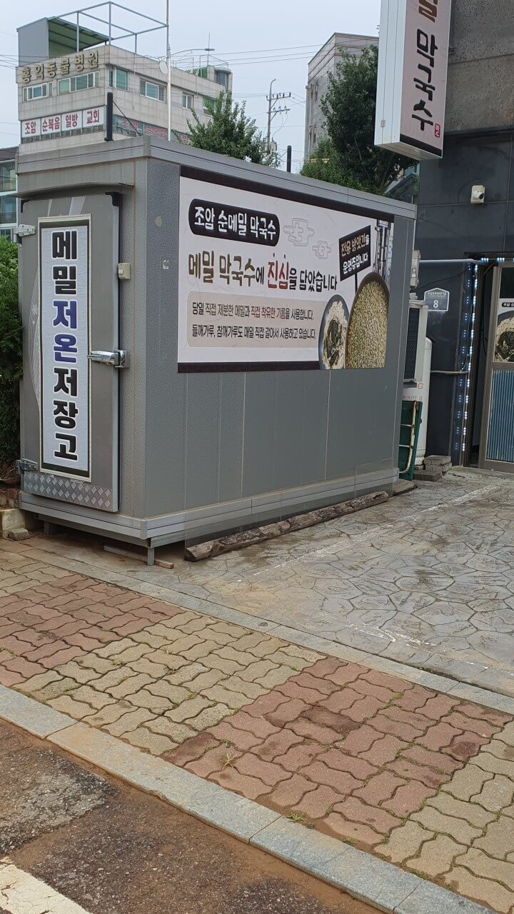 생생정보 장사의 신 경기도 화성시 24년 정통 메밀막국수 맛집 조암순메밀막국수 