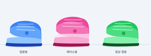 러닝화 3켤레를 신어보고 내린 결론