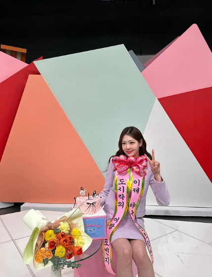 솔로지옥3 조민지 아나운서