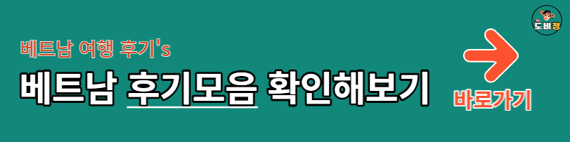 다낭 바나힐