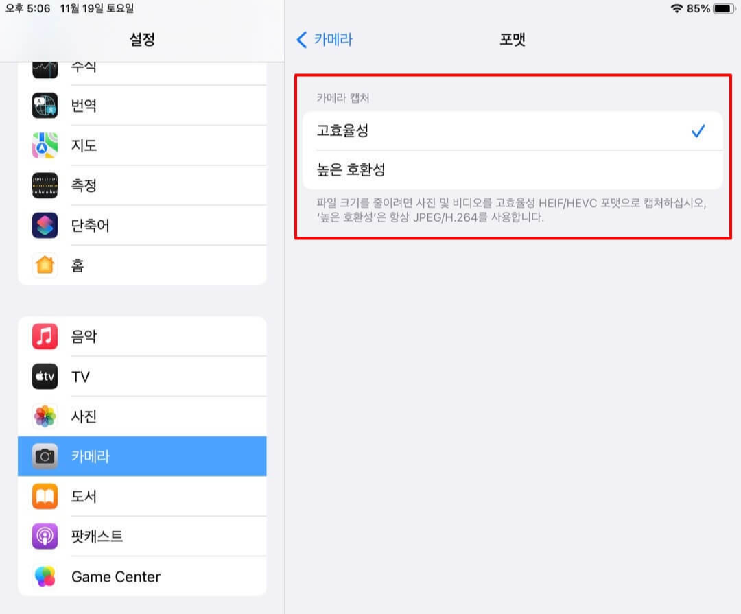 아이패드 카메라 설정
