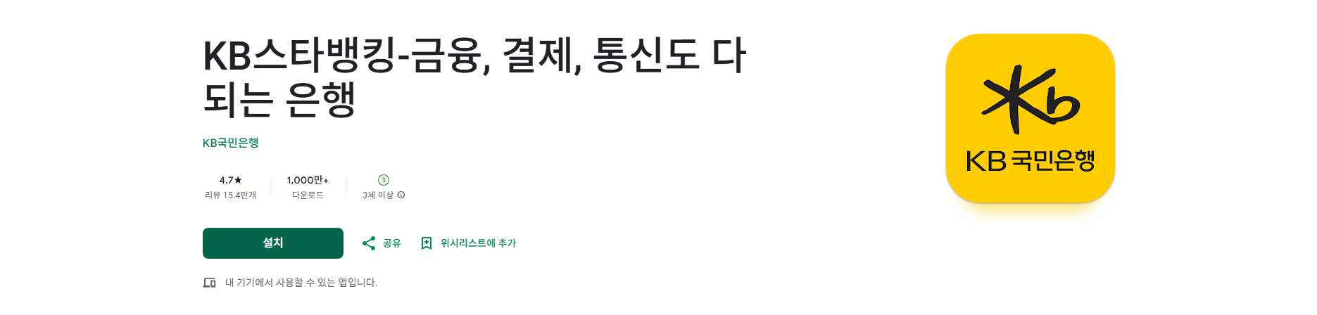 KB스타뱅킹, 국민은행, KB국민인증서