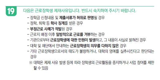 대학생근로장학금3분확인