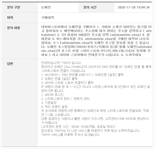 가비아도메인구매