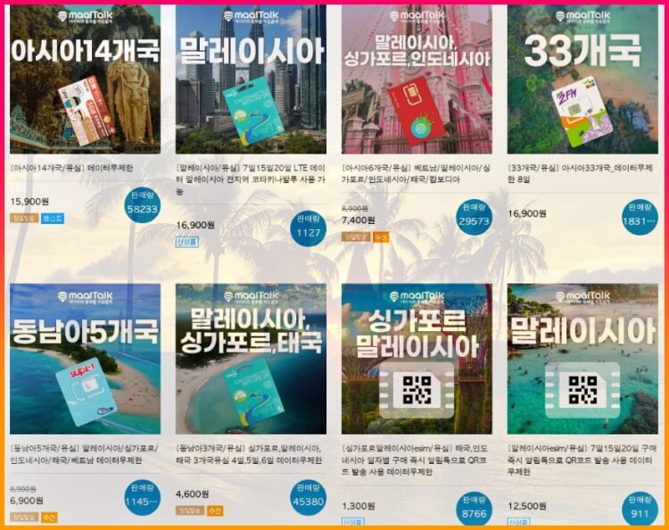 말레이시아-esim-가격