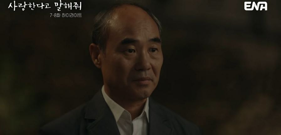 사랑한다고말해줘_8회