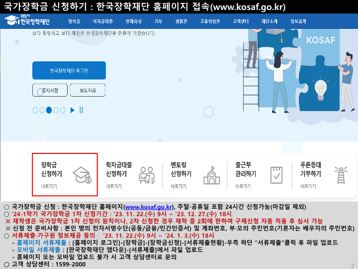 장학금-신청하기