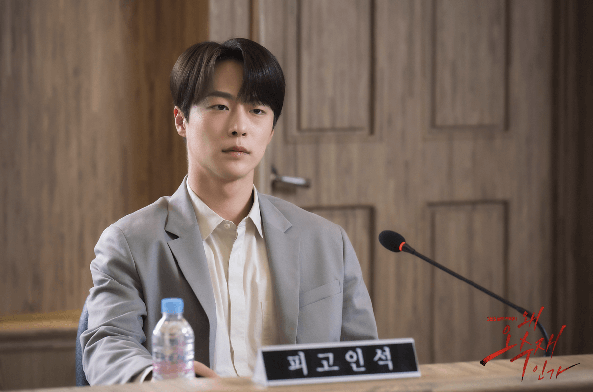 왜 오수재인가 줄거리 출연진 등장인물 결말 OTT