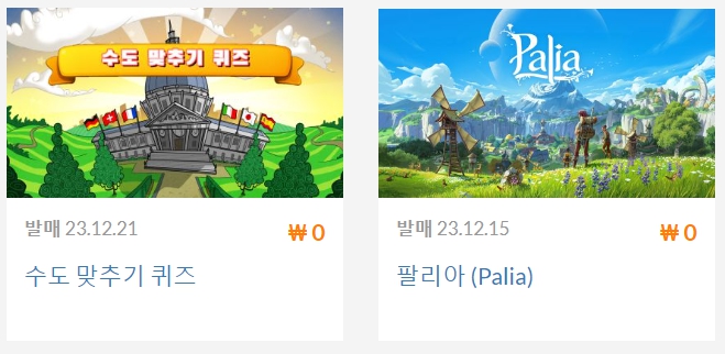 닌텐도 스위치 게임 할인 설날 세일 무료