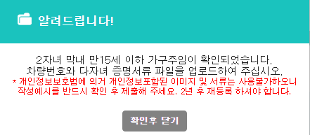 다자녀등록