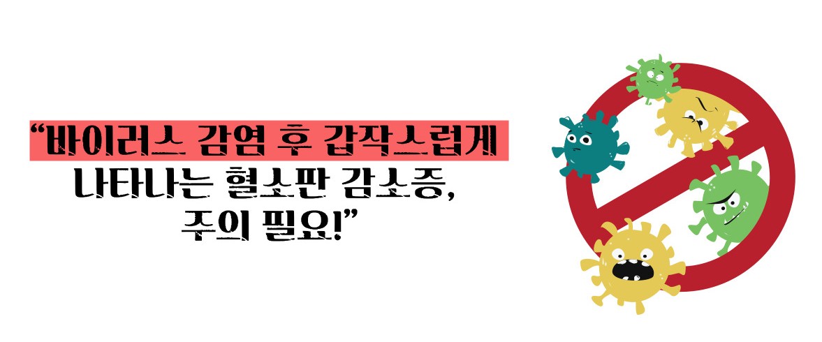 혈소판 감소증 원인│증상