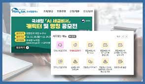 월세환급제도 