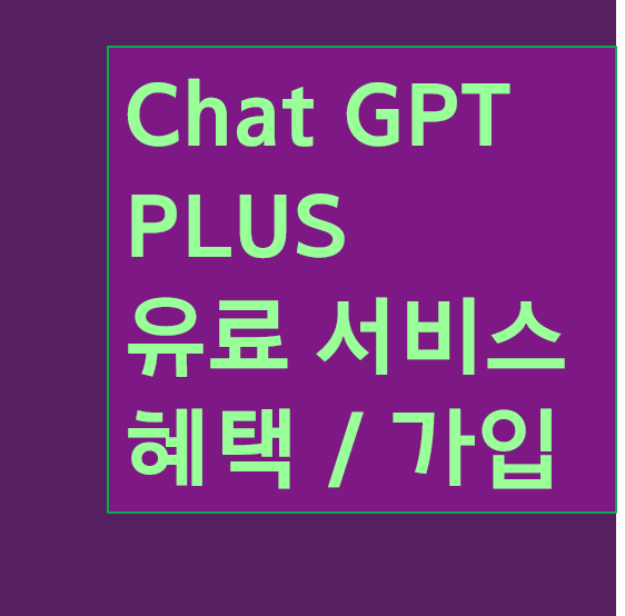 Chat GPT