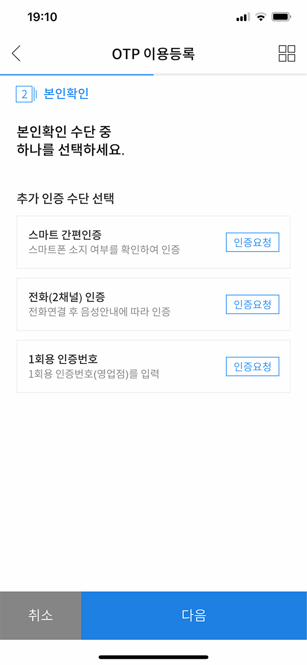 본인인증수단을-선택합니다