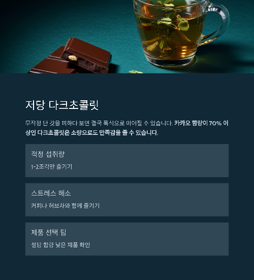 살 안 찌는 다이어트 간식 추천 7가지