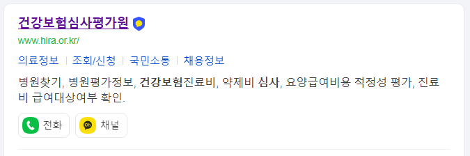주말 문 여는 약국 찾는 방법 24시 약국 조회
