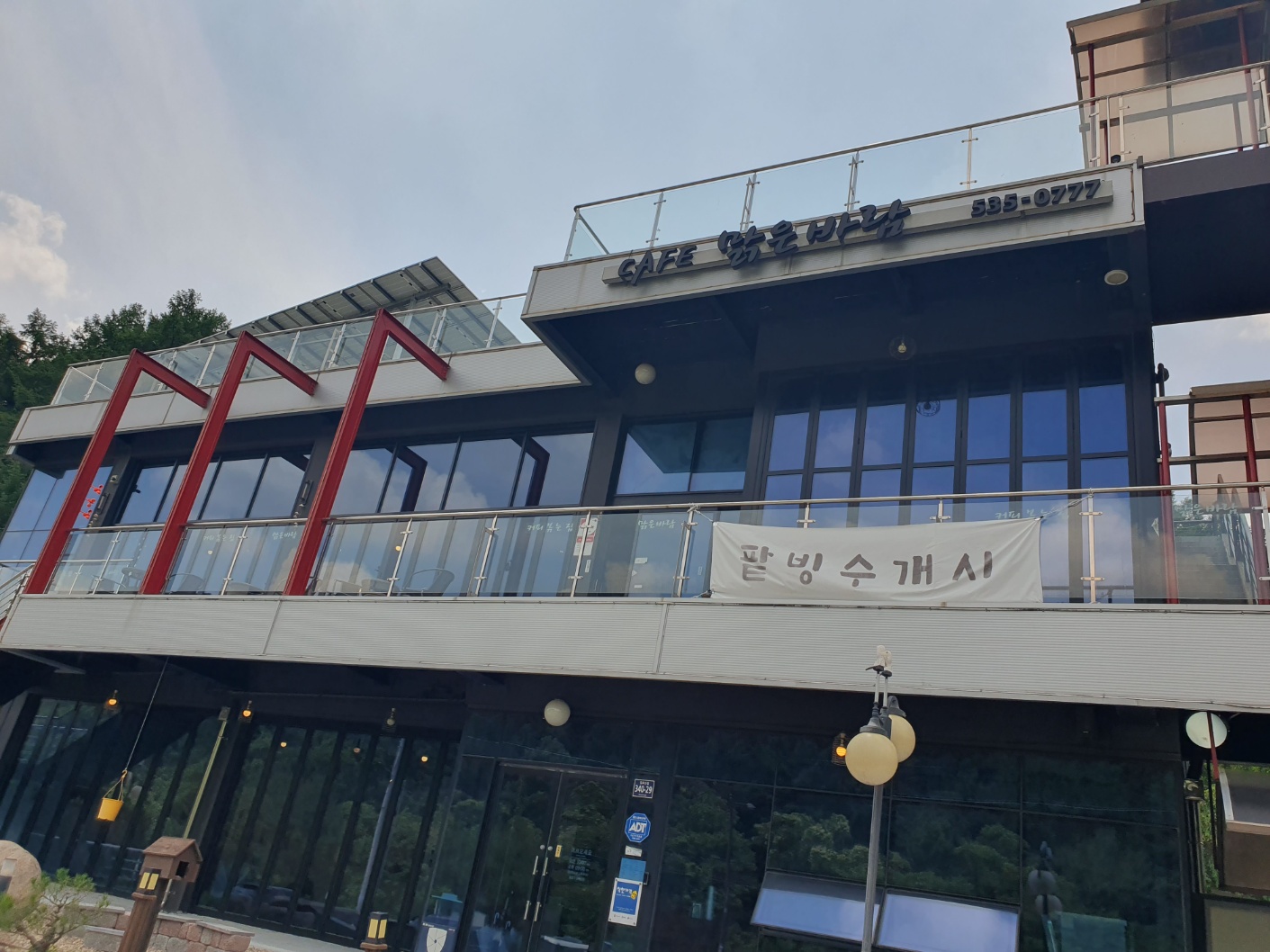 진천 생태공원 보탑사 근처 카페