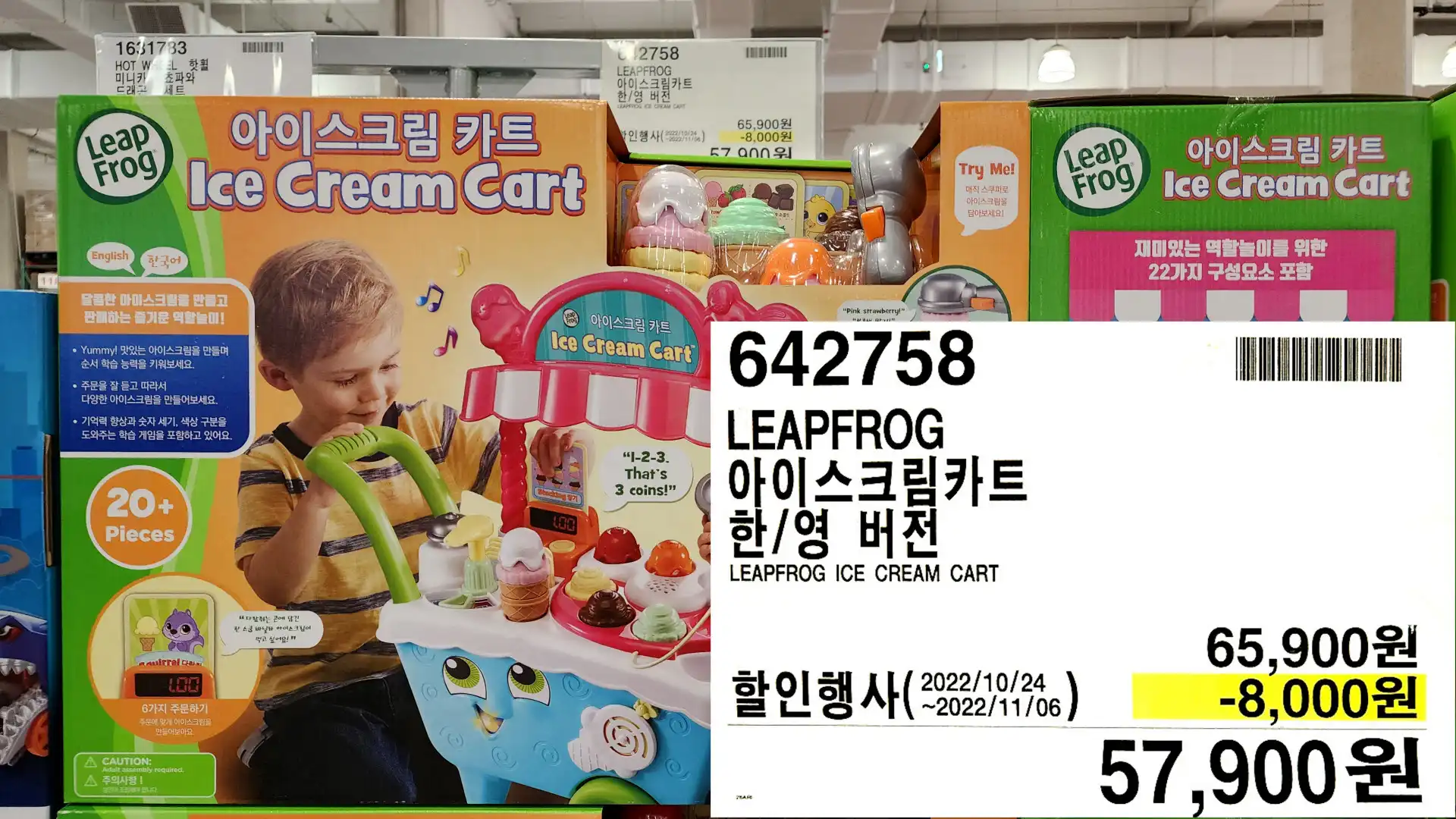 LEAPFROG
아이스크림카트
한/영 버전
LEAPFROG ICE CREAM CART
57,900원