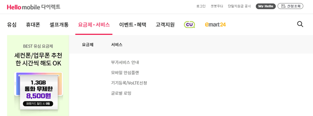 알뜰폰요금제 예시