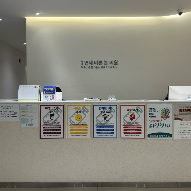 고양시 화정1동 정형외과 유명하고 잘하는 곳 추천 TOP 5