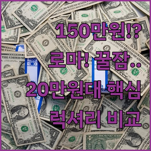 150만원 비아 베네토 럭셔리 숙소 ..