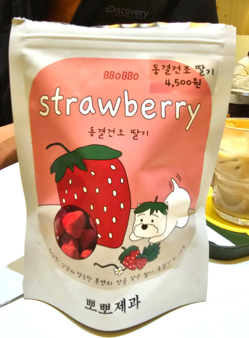 동결건조 딸기