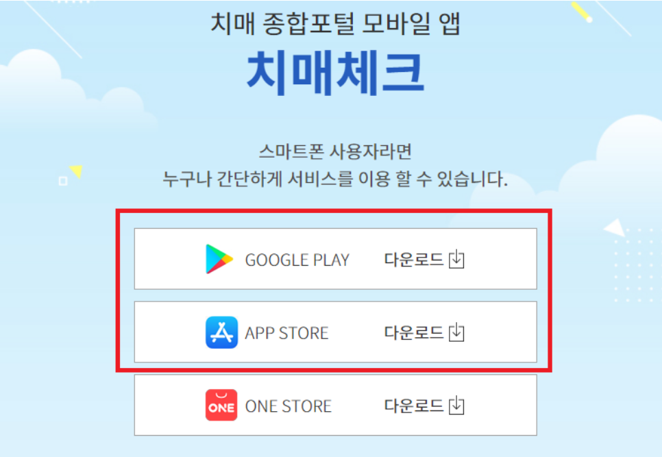 치매 자가진단과 치매 초기 증상 알아보기