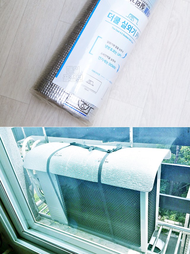 에어컨 실외기 커버 에어컨 전기료 절약방법,전기세 폭탄,팁줌 매일꿀정보