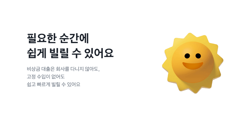 소액대출 300만원