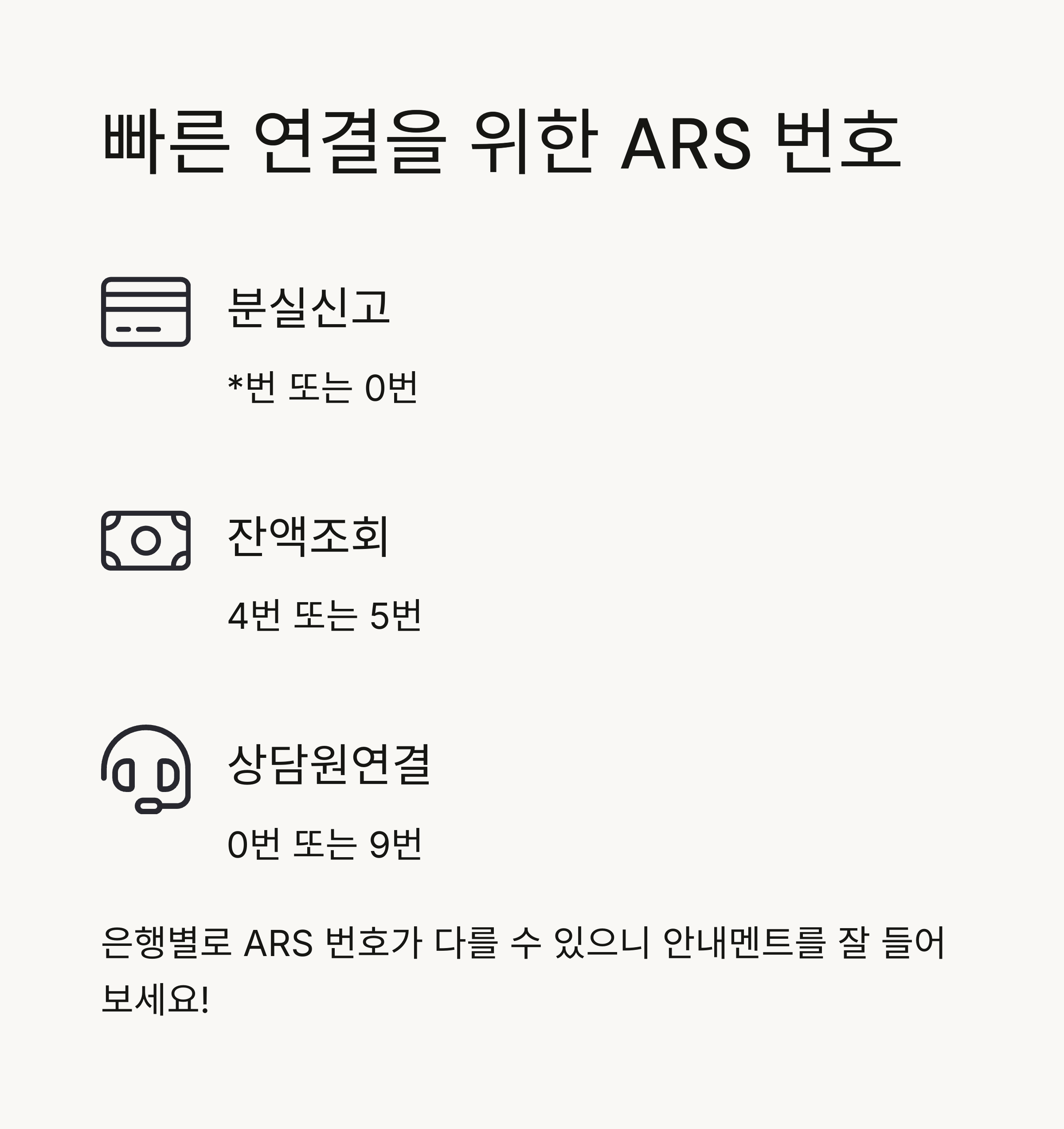 주요 은행 고객센터