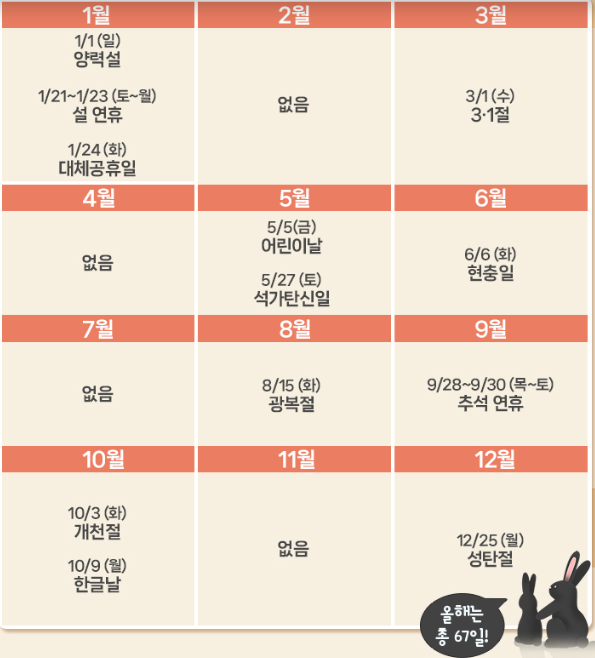 2023년-공휴일